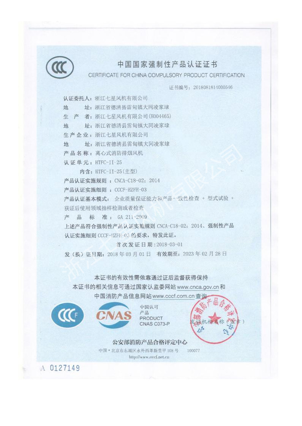 3C Certification